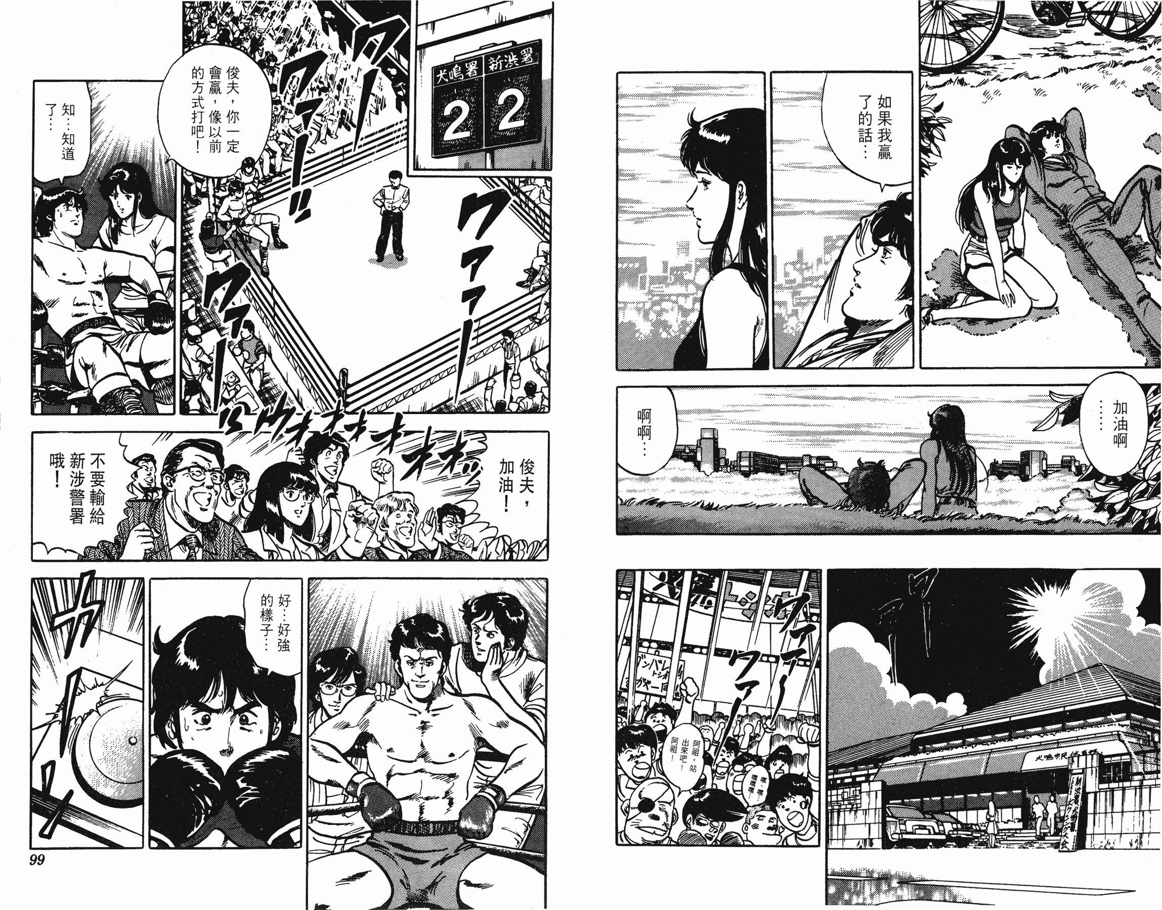 [貓之眼CAT'S.EYE][北條司][玉皇朝][C.C]Vol.1249